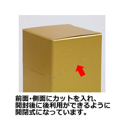 13808: 赤色テクスチャカートン 74 x 74 x 155 mm