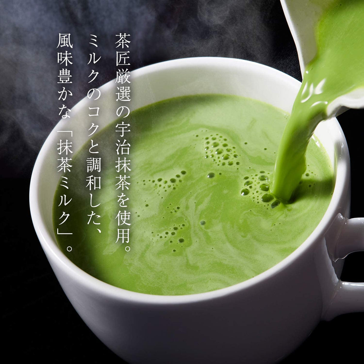 #0690.KX 辻利 抹茶ミルクインスタントパウダー 190g