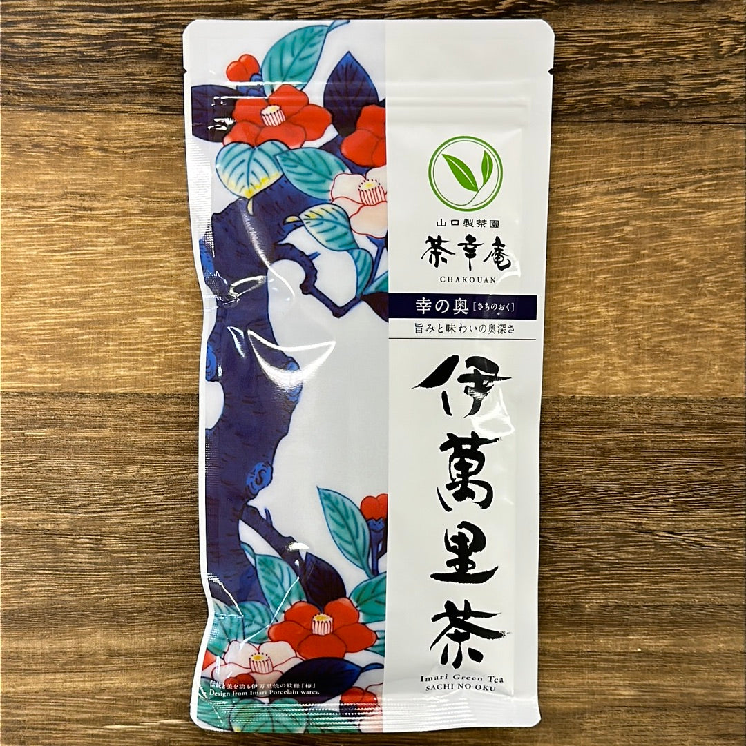 #0172.S1 Chakouan: 2026 Imperial Imari Sencha, Sachi no Oku, Green Tea 伊萬里茶・幸の奥 (H8203)