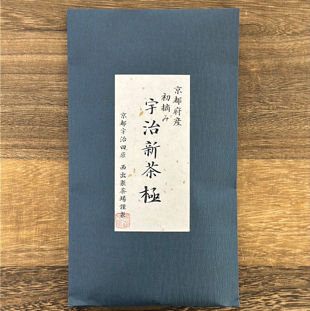 #0830.K6 Nishide: 2026 Uji Shincha Hatsutsumi Imperial 初摘み宇治新茶 極