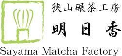 Asuka Tea Factory: Sayama Matcha, Myoushou Green 狭山抹茶明松 みどり - tokinari.live