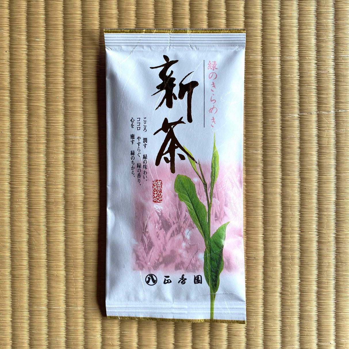 (在庫限り) #0603.K2 清耕園製茶工場 No.10: 2025 新茶さえみどり深蒸し茶 (鹿児島県) - プレミアム