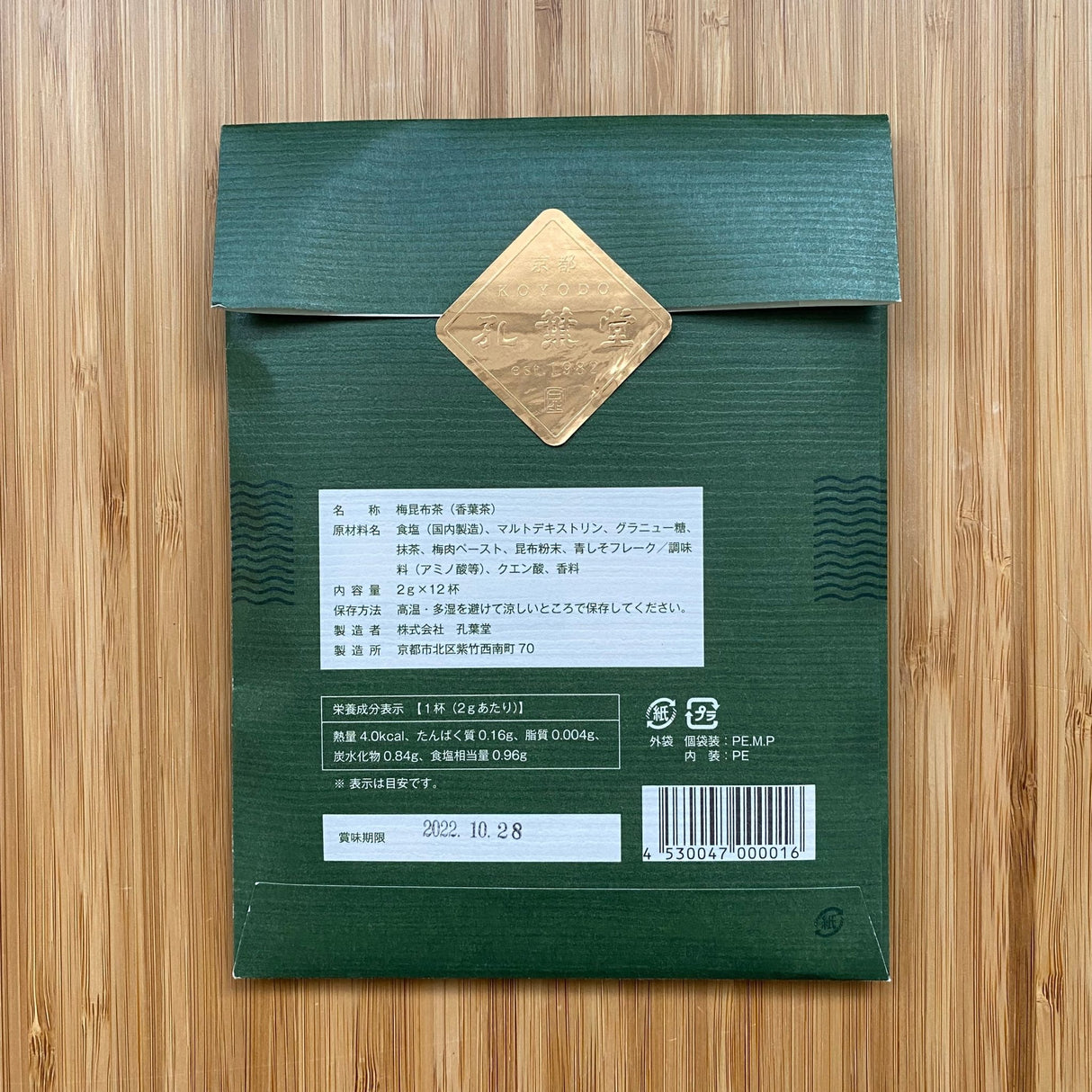 Kyoto Kouyoucha, Ume shiso konbu matcha blend by Kouyoudo - 2g x 12 packets (Konbucha) - tokinari.live