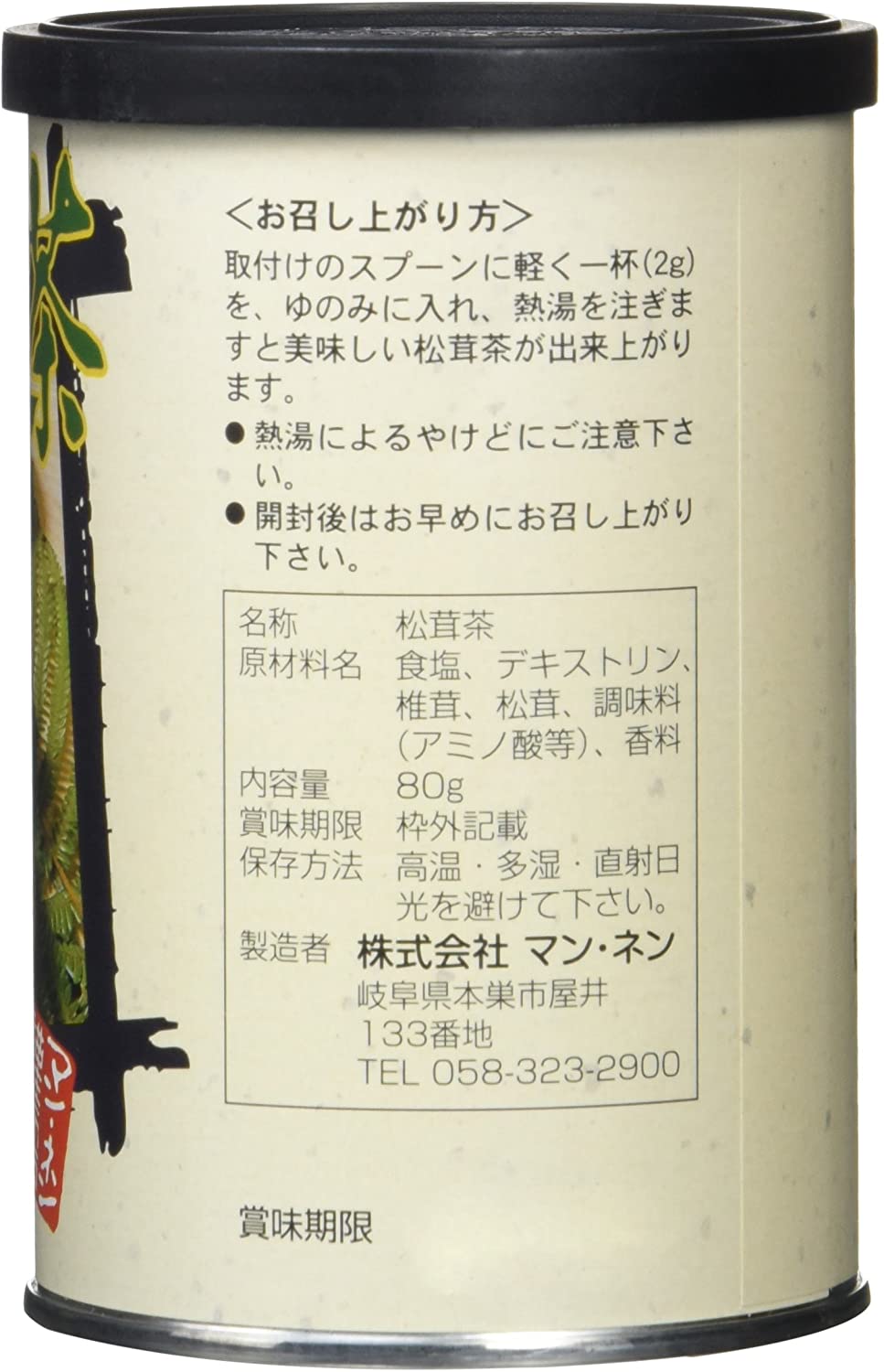 Mannen: Matsutake Tea マンネン 松茸茶 80g - tokinari.live