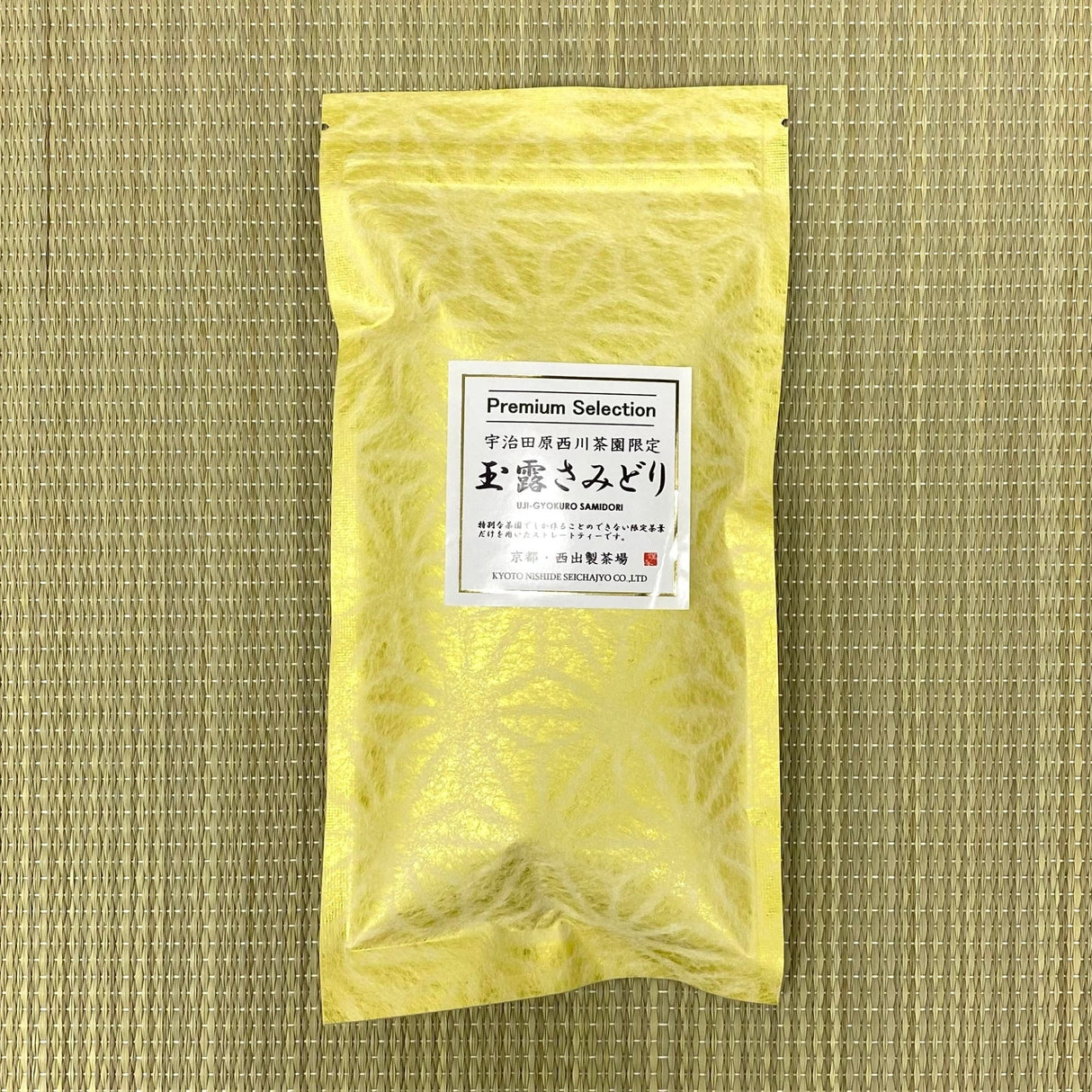 Nishide Premium Selection: Gyokuro Samidori by The Nishikawa Tea Farm 宇治田原西川茶園製玉露さみどり - tokinari.live