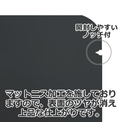 Seiwa 50336: Sample Packets, matte black, 110 x 110 mm - tokinari.live