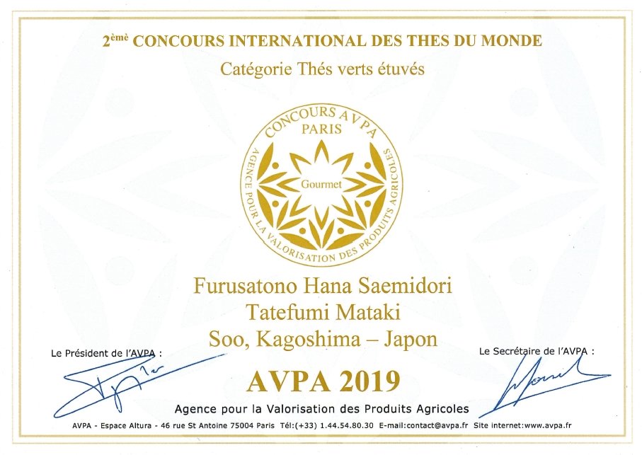 Sueyoshi Tea Atelier #001: 2022 "Furusato no Hana" Saemidori Fukamushi Kabusecha from Kagoshima 末吉銘茶 郷里の華 さえみどり - tokinari.live