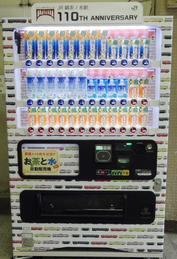 Vending machine with “tea” and “water” only at Ochanomizu station - tokinari.live