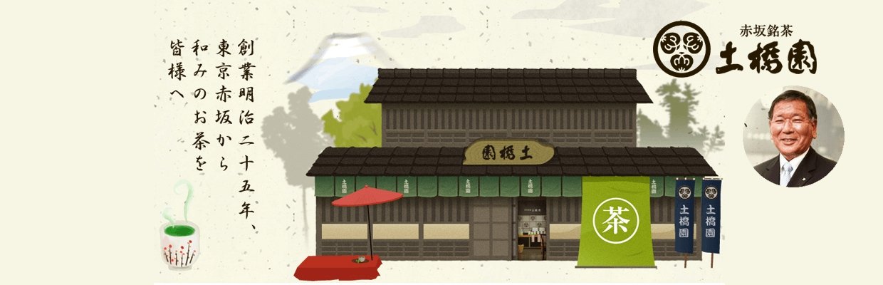 Dobashien Tea Company - tokinari.live