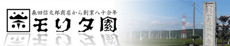 Morita Tea Shop - tokinari.live