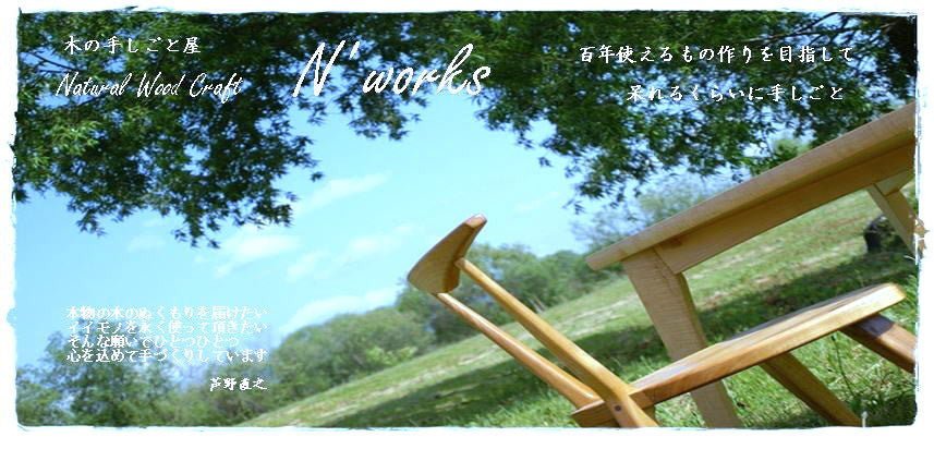 Naoyuki Ashino - tokinari.live