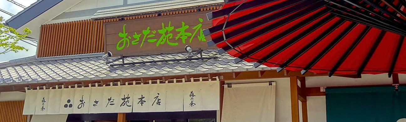 Osada Tea - tokinari.live
