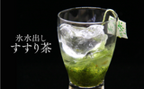 #1118 Saito Tea Garden: Yame Ice-Brewed "Susuri-cha" Tea Bags / 斉藤茶園：氷水だし「すすり茶」ティーバッグ tokinari.live