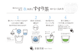 #1118 Saito Tea Garden: Yame Ice-Brewed "Susuri-cha" Tea Bags / 斉藤茶園：氷水だし「すすり茶」ティーバッグ tokinari.live