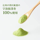 #0690.KX 辻利 抹茶ミルクインスタントパウダー 190g 