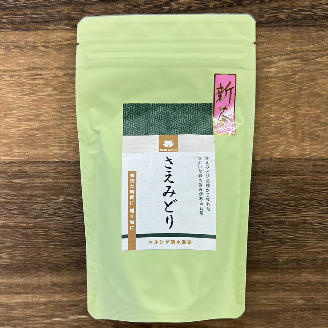 #0458.M1 マルシゲ清水茶園：かぶせ茶、単一品種さえみどり
