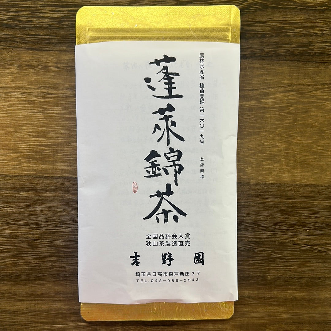 PREORDER available in late May 🍵 #0727.S2 Yoshino Tea Garden: Horai Kincha Single Cultivar Sayama Golden Sencha Green Tea　蓬莱錦茶