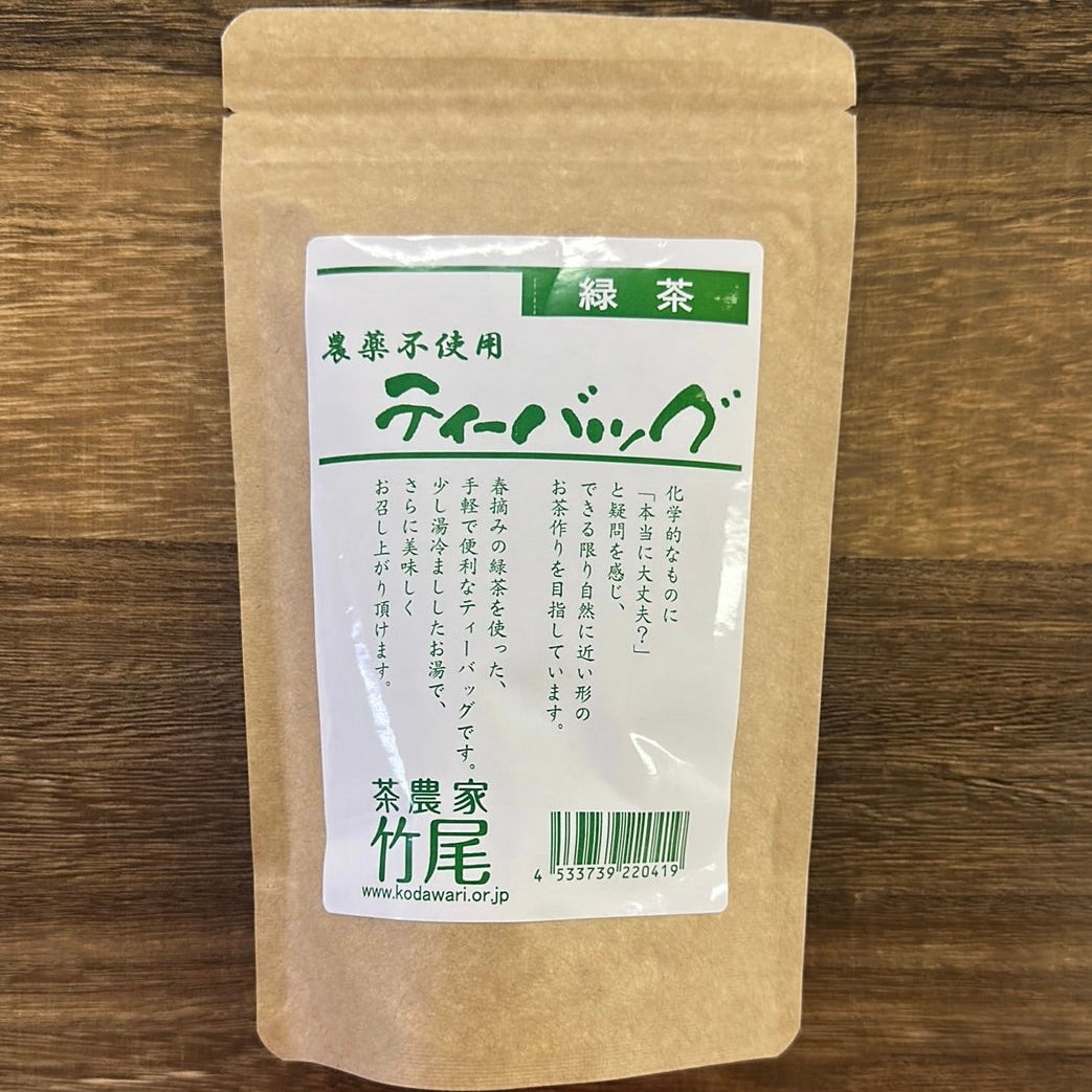 #0655.M1 武雄茶園 春の煎茶ティーバッグ 緑茶ティーバッグ