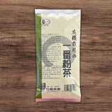 #0654.M1 武雄製茶園 春の粉茶 一番（有機JAS認定）一番粉茶
