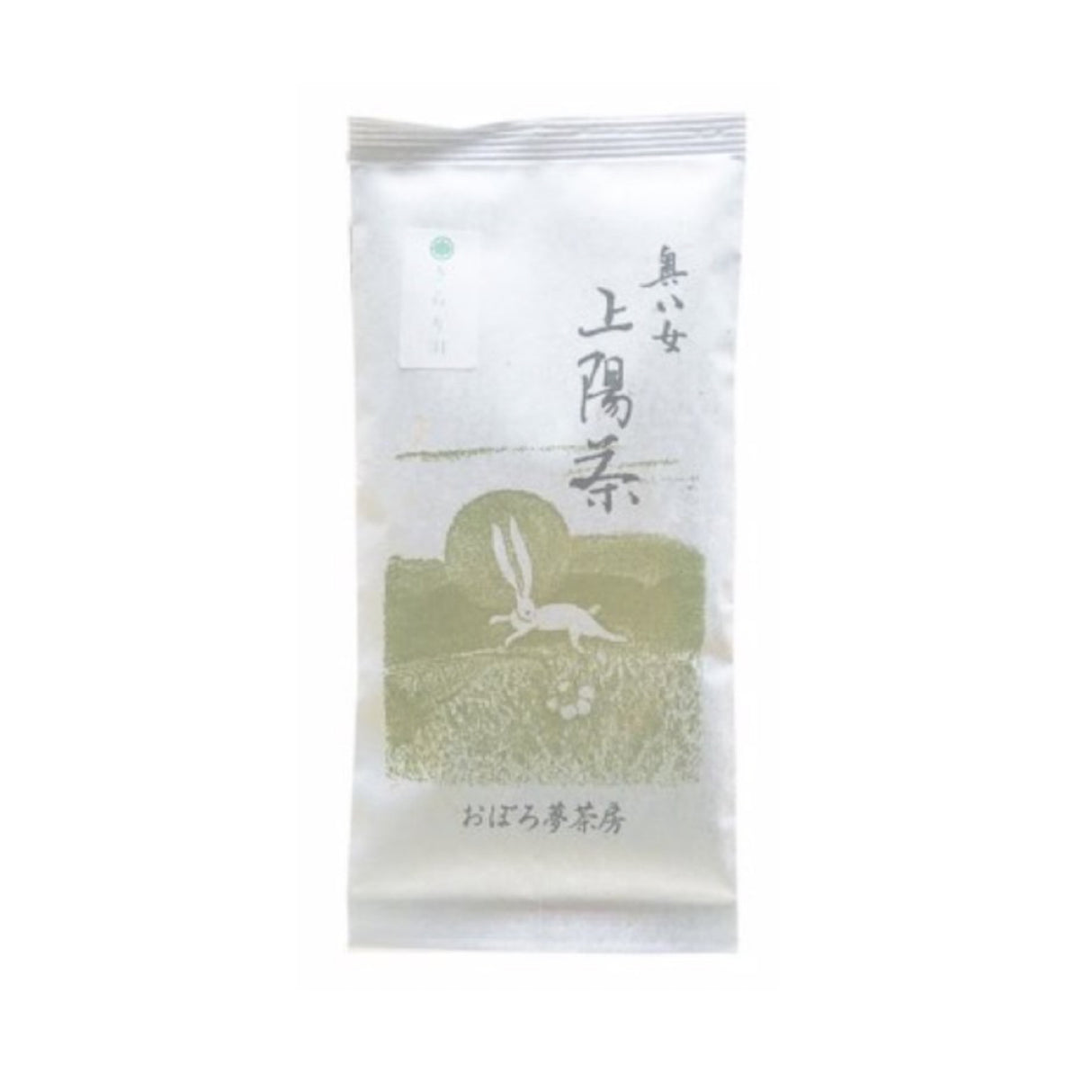 #0436.F2 球磨茶園 FK033 山育ち八女煎茶（無遮光） 単一品種 きらり31