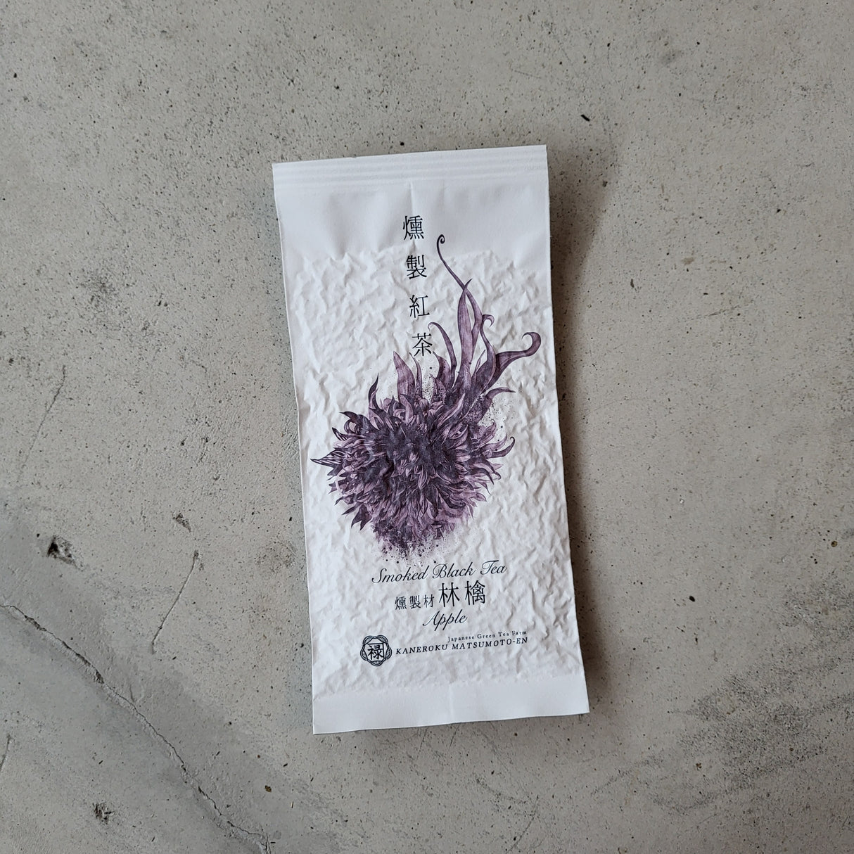 #0364.S5 兼六松本茶園：アップルウッドスモーク紅茶 燻製紅茶リンゴ