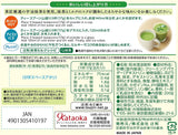 #0690.KX 辻利 抹茶ミルクインスタントパウダー 190g 