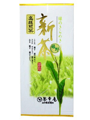 Chakouan H5601: 2022 Imperial Grade Ureshino Guricha Kirameki Shincha - tokinari.live