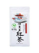 Chakouan H8215: Imari Black Tea First Flush 50g 伊萬里紅茶　ファーストフラッシュ - tokinari.live