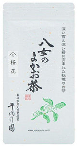 Chiyonoen Tea Garden #12: 2022 Mountain-Grown Sencha Green Tea Sakurabana 煎茶「桜花」 - tokinari.live