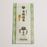 Dobashien Tea #27: Saitama Sencha, Sayama no Homare - Green Roasted 狭山の誉 - tokinari.live