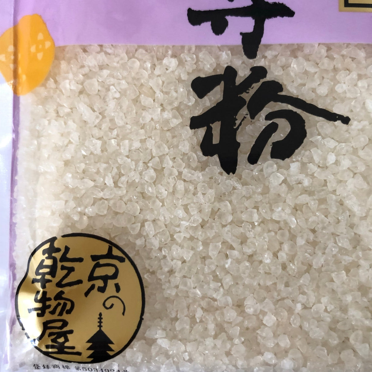 Domyoujiko, Niigata-grown Glutinous Rice, Kyo no Kanbutsuya 京の乾物屋 道明寺粉 新潟産水稲もち米 - tokinari.live