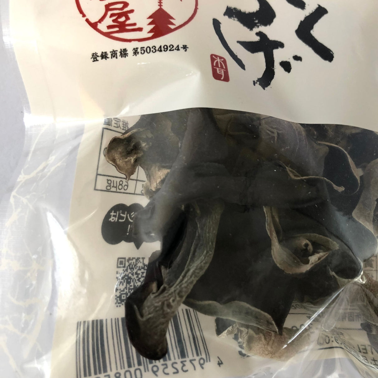 Dried Kikurage (Ear Wood Mushroom) from Kumamoto, Kyo no Kanbutsuya 京の乾物屋 熊本産きくらげ - tokinari.live