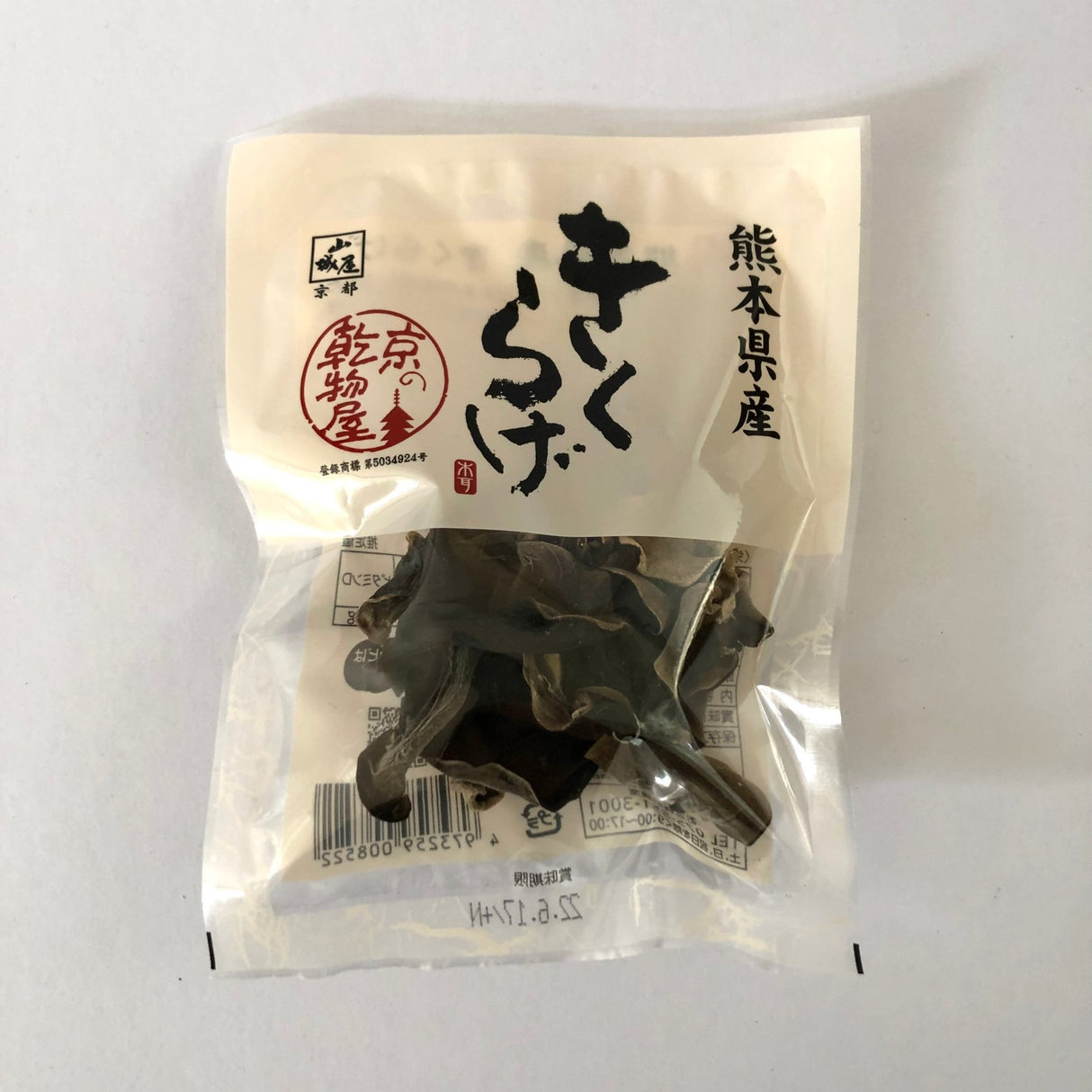 Dried Kikurage (Ear Wood Mushroom) from Kumamoto, Kyo no Kanbutsuya 京の乾物屋 熊本産きくらげ - tokinari.live
