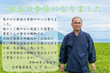 Furuichi Seicha: #08 Limited Edition 2022 Shincha Kagoshima First Flush Fukamushicha 鹿児島茶新茶 - tokinari.live