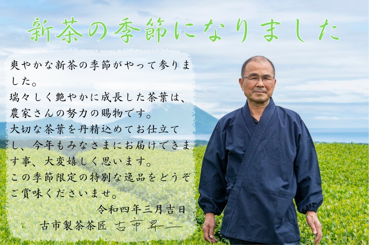 Furuichi Seicha #13: Karigane Kukicha Green Tea Leaf Stems かりがね(茎茶) - tokinari.live