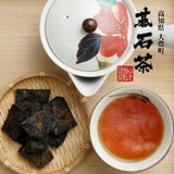 Goishicha from the Otoyo Town Goishicha Producer's Association 大豊町碁石茶協同組合 『本場の本物』碁石茶 - tokinari.live