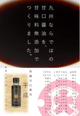 Heisei - Premium Quality Shoyu (Soy Sauce) by Fundodai Goyo Inc. - tokinari.live