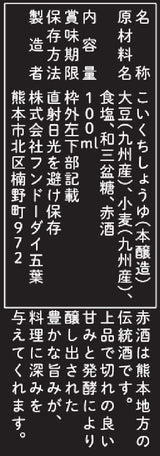 Heisei - Premium Quality Shoyu (Soy Sauce) by Fundodai Goyo Inc. - tokinari.live