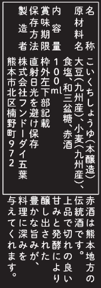 Heisei - Premium Quality Shoyu (Soy Sauce) by Fundodai Goyo Inc. - tokinari.live