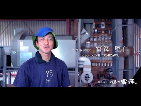 #0682.K5 Tomizawa Tea Garden: 2026 Kabusecha Saemidori Kumamoto Guricha "Green Tea.Lab" かぶせ茶 冴え緑 (JAS Organic)