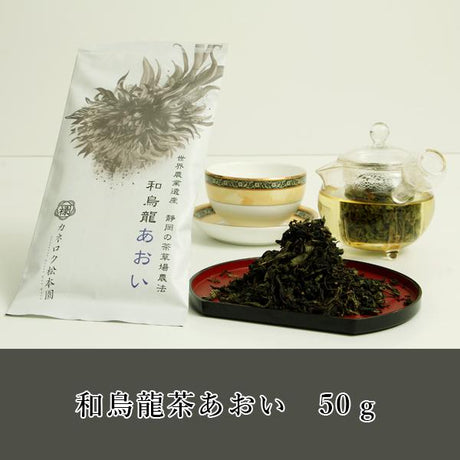 Kaneroku Matsumoto Tea Garden: Shizuoka Oolong Tea - Aoi　烏龍茶あおい - tokinari.live