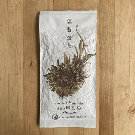 Kaneroku Matsumoto Tea Garden: Yakushima Cedar Wood Smoked Hojicha 燻製焙茶 屋久杉 - tokinari.live