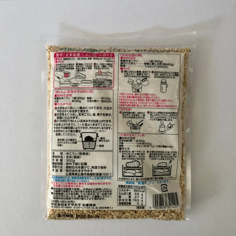 Koji Brown Rice 300g 玄米こうじ best by 2022.05.01 - tokinari.live