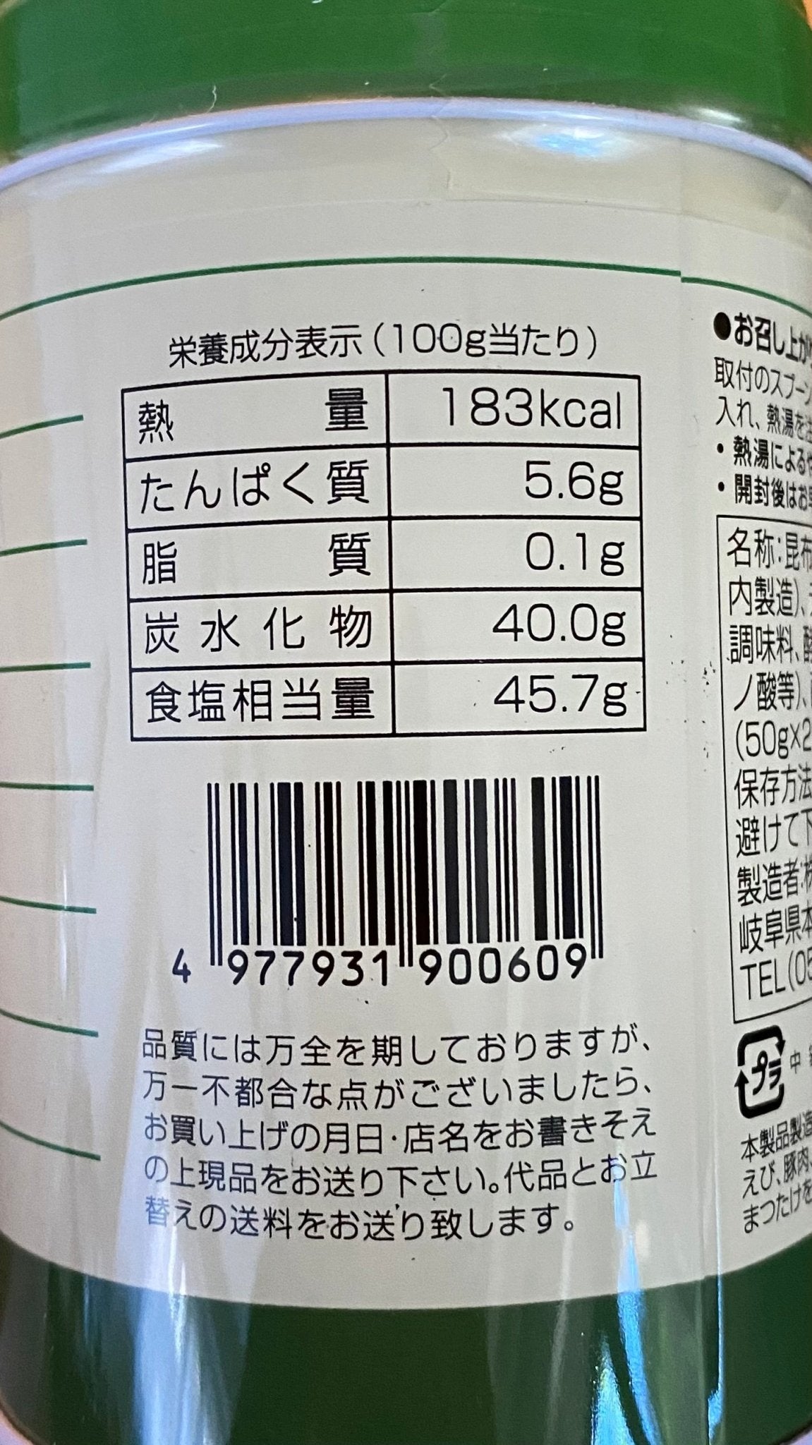 Mannen: Konbucha Kelp Soup Tea Powder こんぶ茶 - tokinari.live