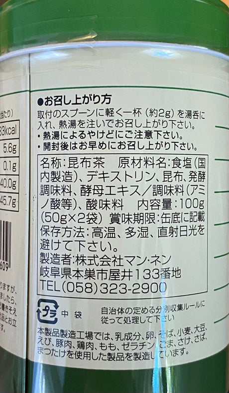 Mannen: Konbucha Kelp Soup Tea Powder こんぶ茶 - tokinari.live