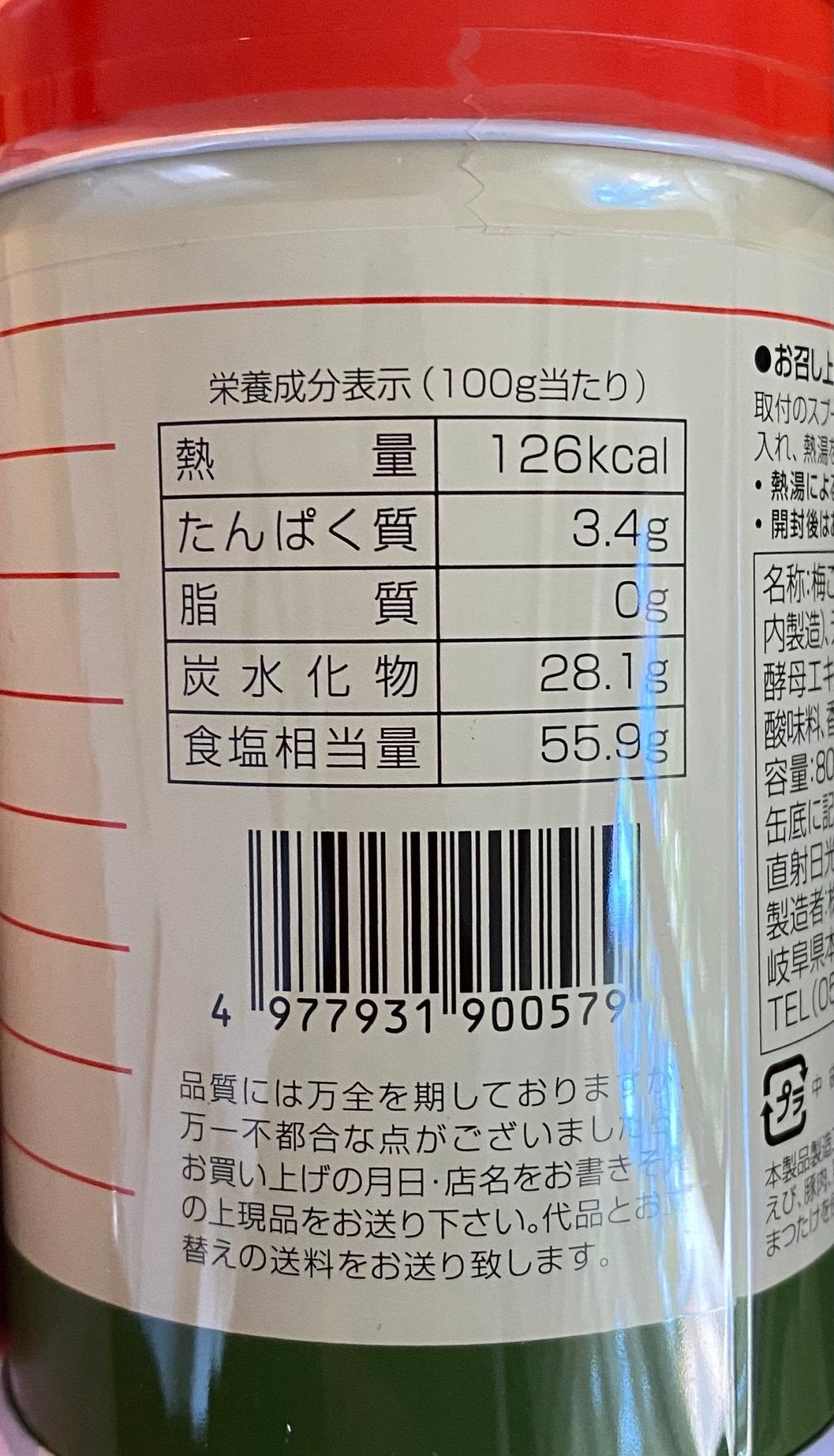 Mannen: Ume Konbucha - Japanese Plum & Kelp Soup Tea Powder 梅こんぶ茶 - tokinari.live