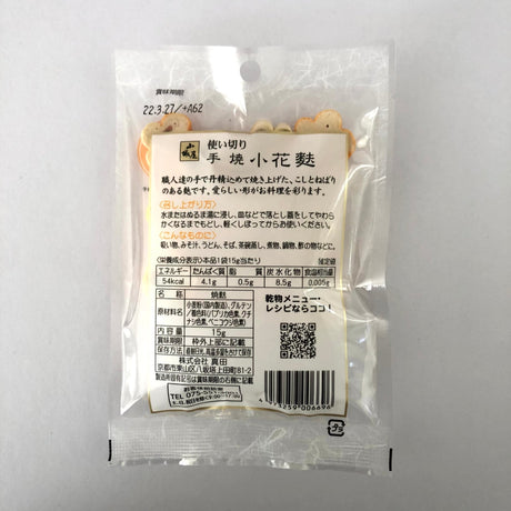 Mini Flower shaped Gluten Wheat for Miso Soup, Kyo no Kanbutsuya 京の乾物屋 小花麩 - tokinari.live