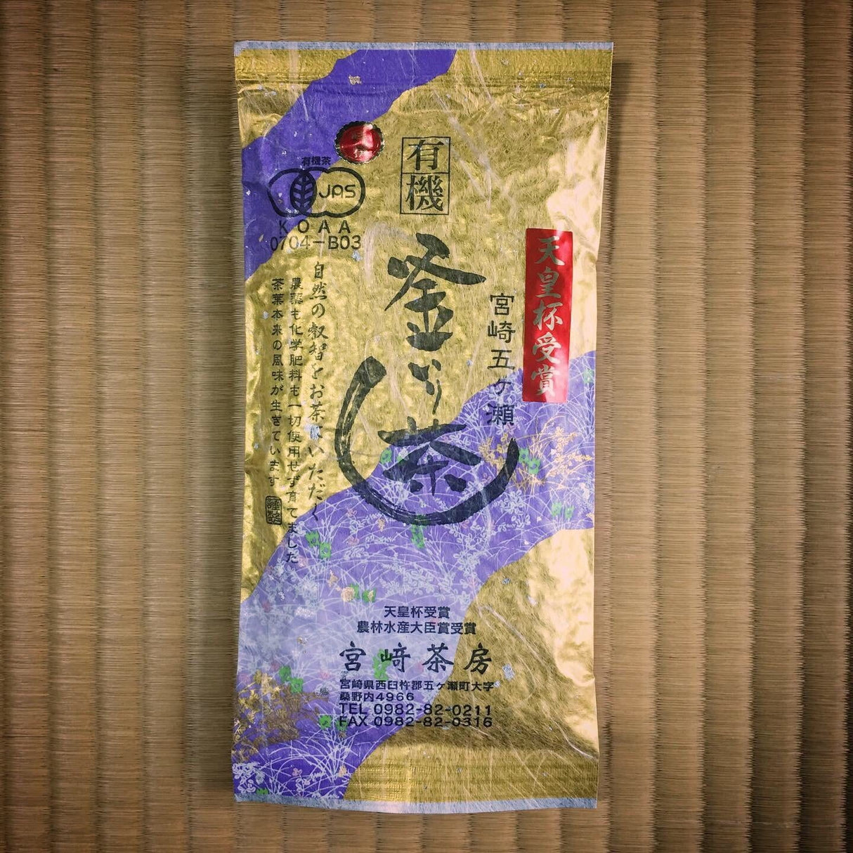 Miyazaki Sabou MY04: Kamairicha Green Tea - Yabukita Single Cultivar - Reserve 有機釜炒り茶【特選】 - tokinari.live