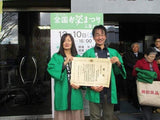 Miyazaki Sabou MY04: Kamairicha Green Tea - Yabukita Single Cultivar - Reserve 有機釜炒り茶【特選】 - tokinari.live