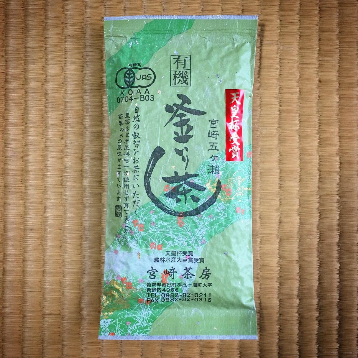 Miyazaki Sabou MY07: Kamairicha Green Tea - Standard 有機釜炒り茶【中級】 - tokinari.live
